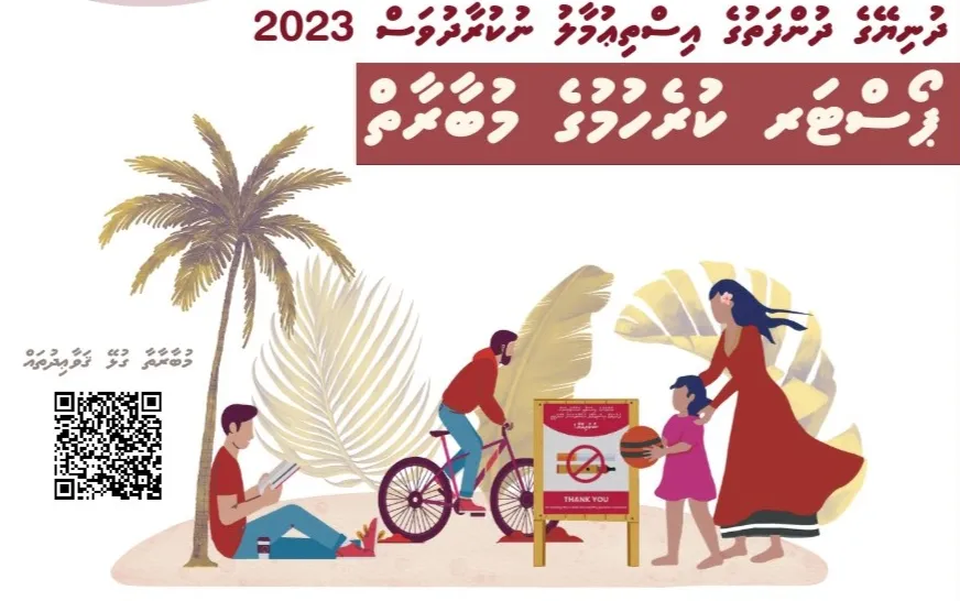 ދުންފަތުގެ އިސްތިއުމާލު ނުކުރާ ދުވަހާއި ގުޅިގެން ޕޯސްޓަރު ކުރެހެމުގެ މުބާރާތެއް