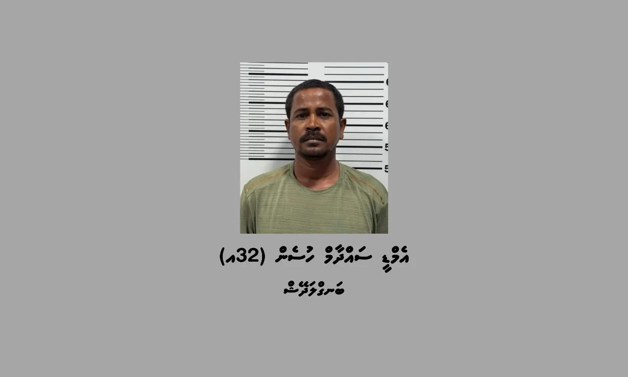 ތުހުމަތު އޮތް ބިދޭސީ މީހާ