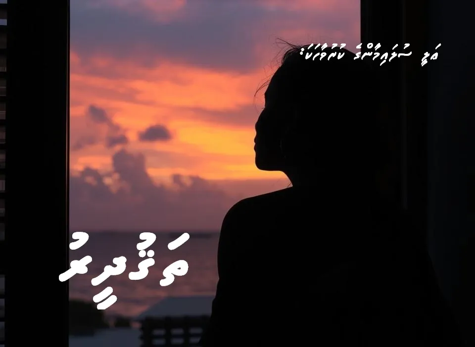 ކުރުވާހަކަ: ތަޤުދީރު