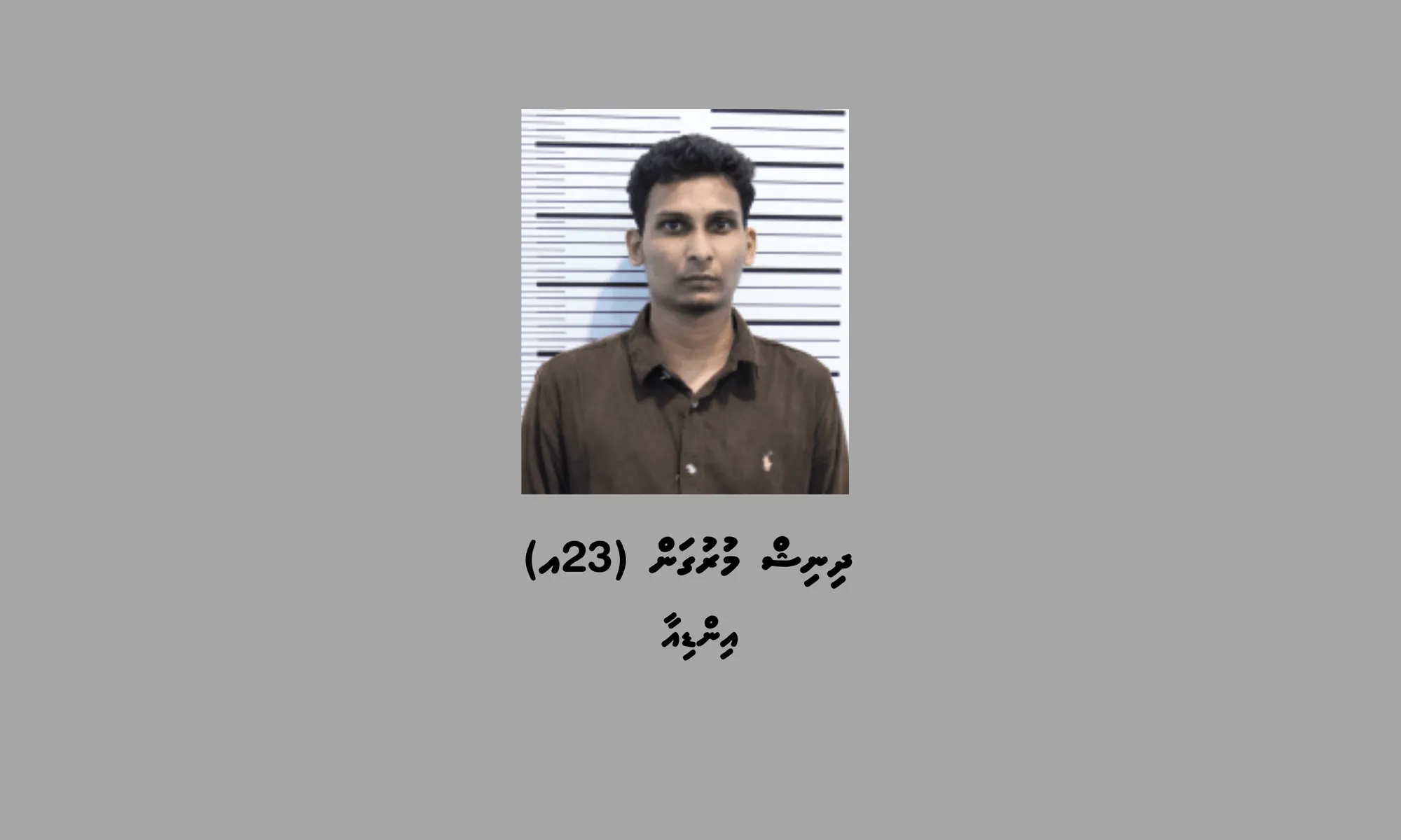 ބަނގުރަލުގެ ވިޔަފާރި ކުރާ ކަމުގެ ތުހުމަތުގައި ހައްޔަރުކުރި މީހާ