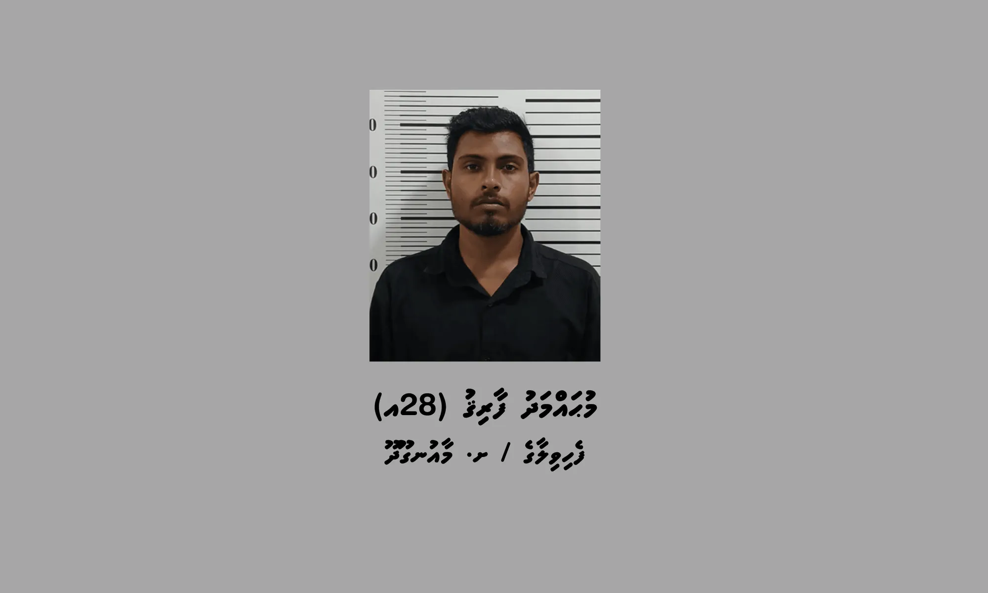 The man that was convicted (Photo/Maldives Police Service)