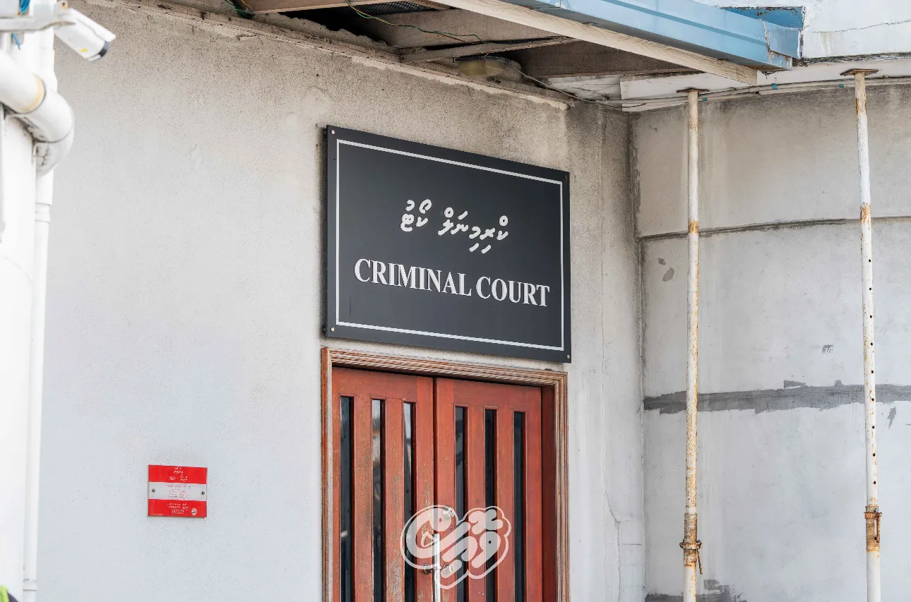 ކްރިމިނަލް ކޯޓް: ފޮޓޯ/ ވޮއިސް