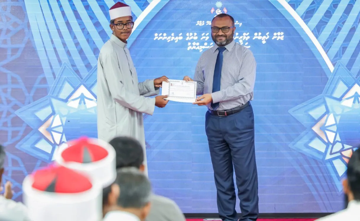 އިސްލާމިކް މިނިސްޓަރު ޝަހީމް