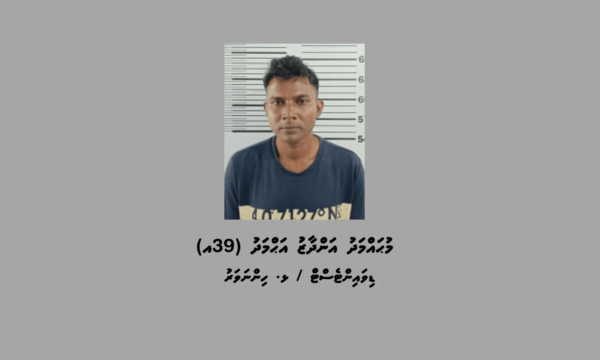 Man arrested (Photo/Maldives Police Service)