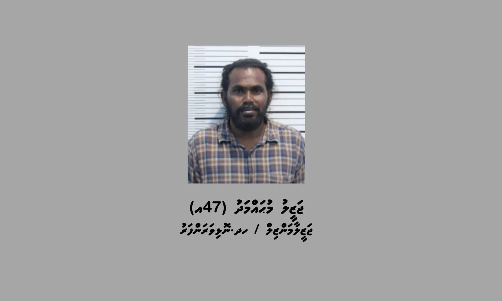 ވަގަށް ނެގި 4 މިލިއަންގެ ތެރެއިން ހޯދުނީ ބައިލައްކަ ރުފިޔާ