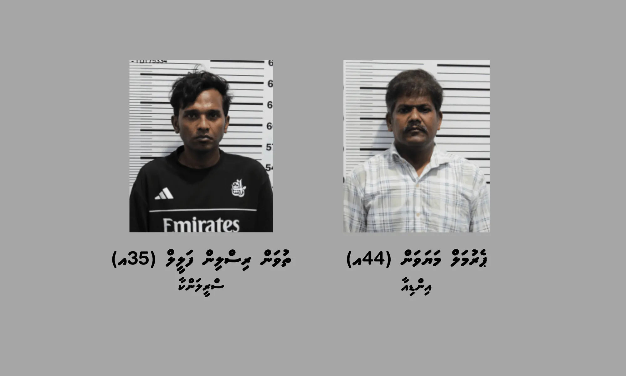 1600 ވުރެ ގިނަ ބަނގުރާފުޅިއާއެކު ދެ ބިދޭސީން ހައްޔަރުކޮށްފި 