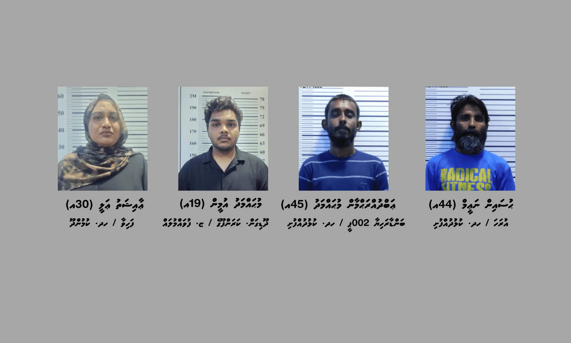 ތުހުމަތު އޮތް މީހުން