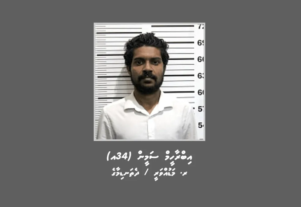 ގެއަކަށްވަދެ ތޫނު އެއްޗަކުން މީހުންނަށް ބިރު ދެއްކި މީހަކު ހައްޔަރު ކޮށްފި