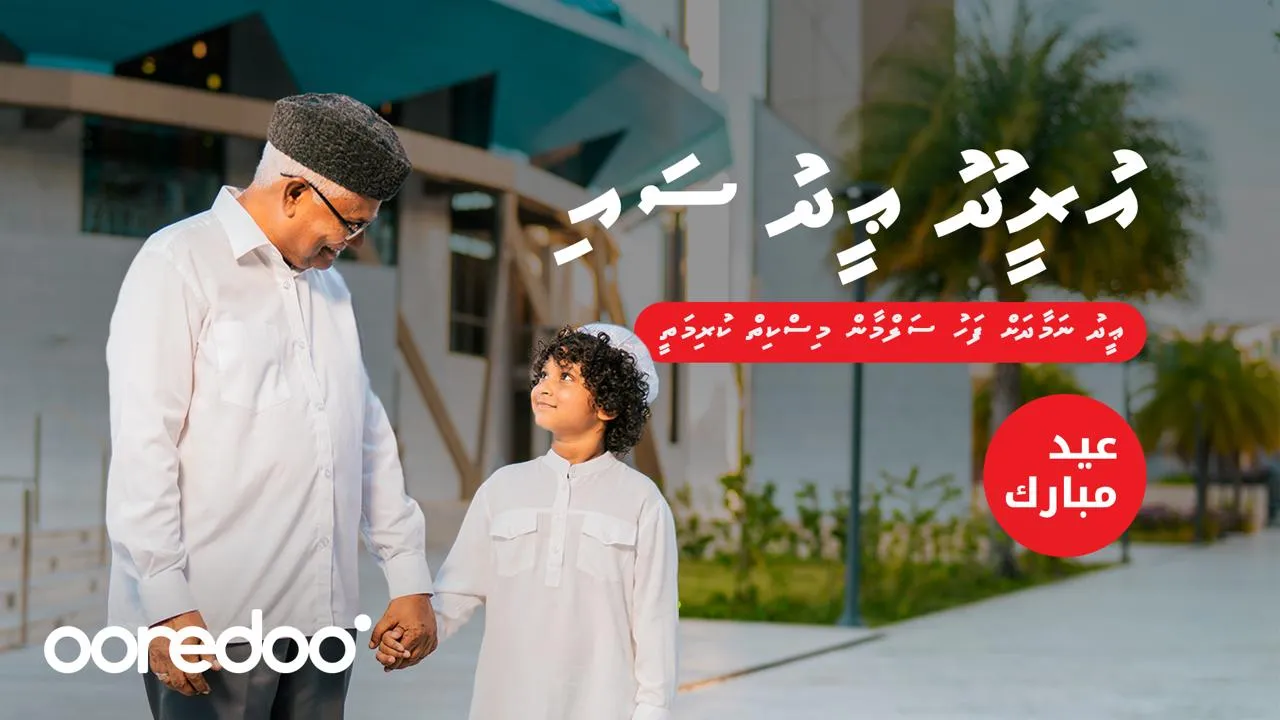 އުރީދޫ ޢީދު ސައި – ކިންގް ސަލްމާން މިސްކިތް ކުރިމަތީ ޢިދު ނަމާދަށްފަހު