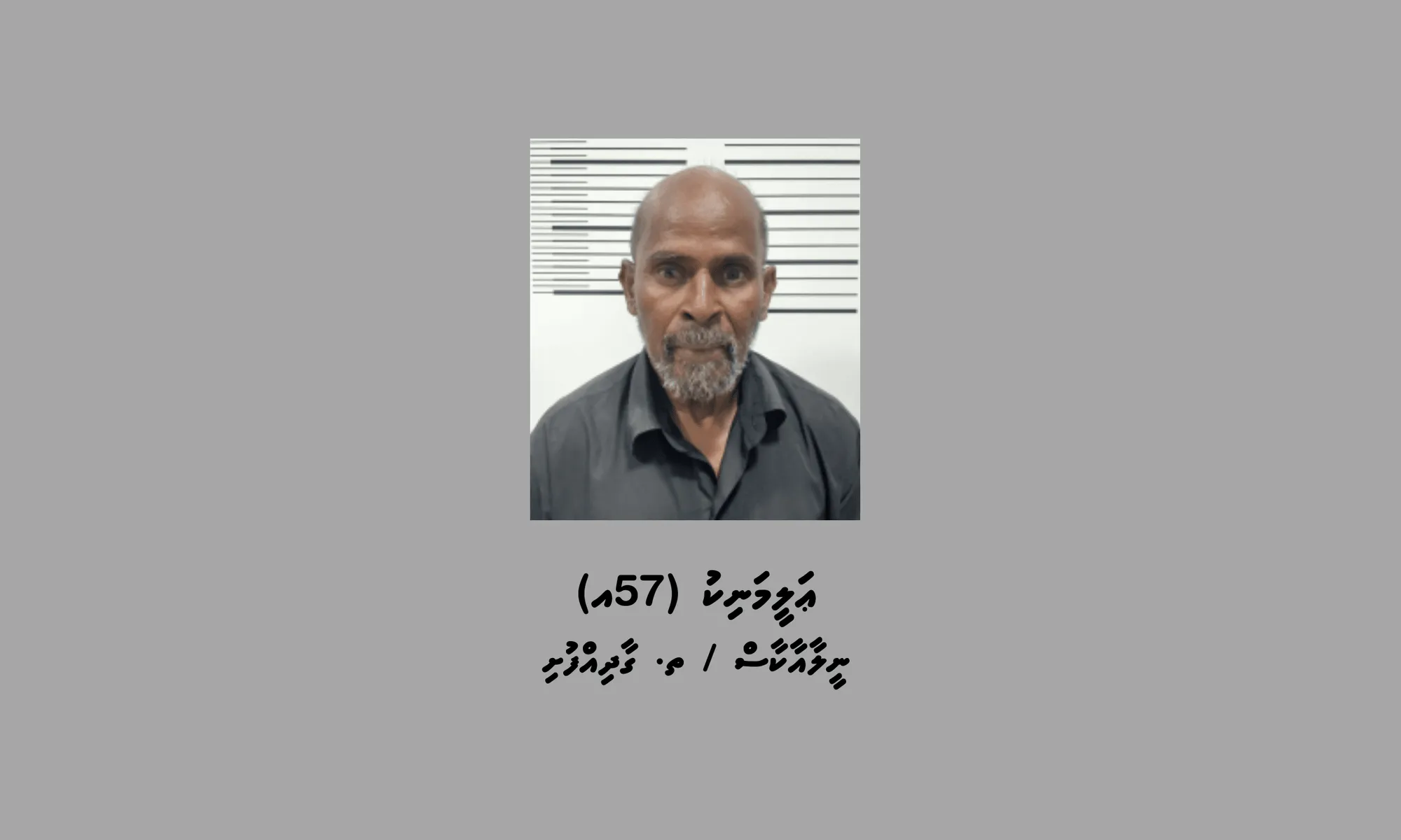 ތ. ގާދިއްފުށި / ނީލާއާކާސް، އަލީމަނިކު (57އ)