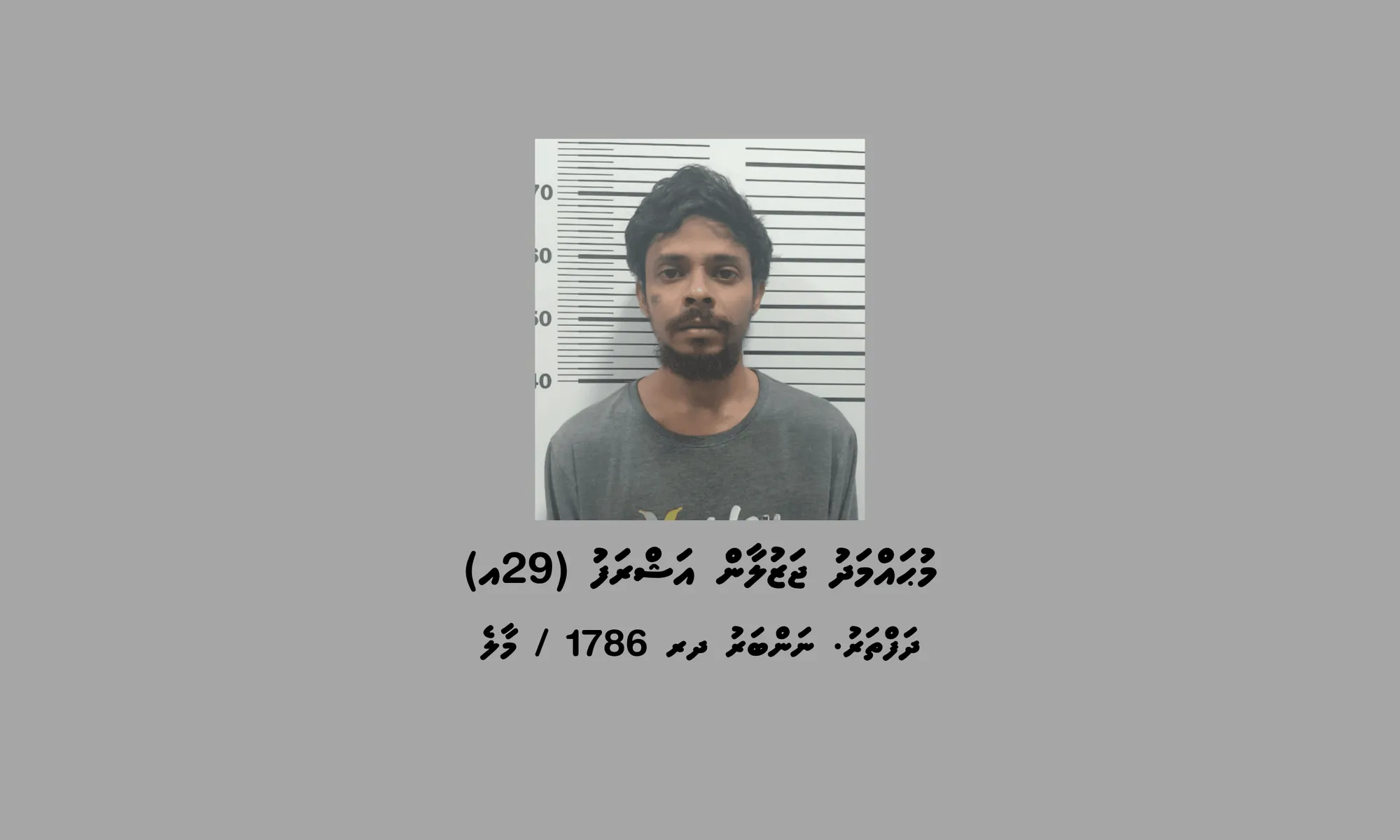 ހައްޔަރުކުރި މީހާ