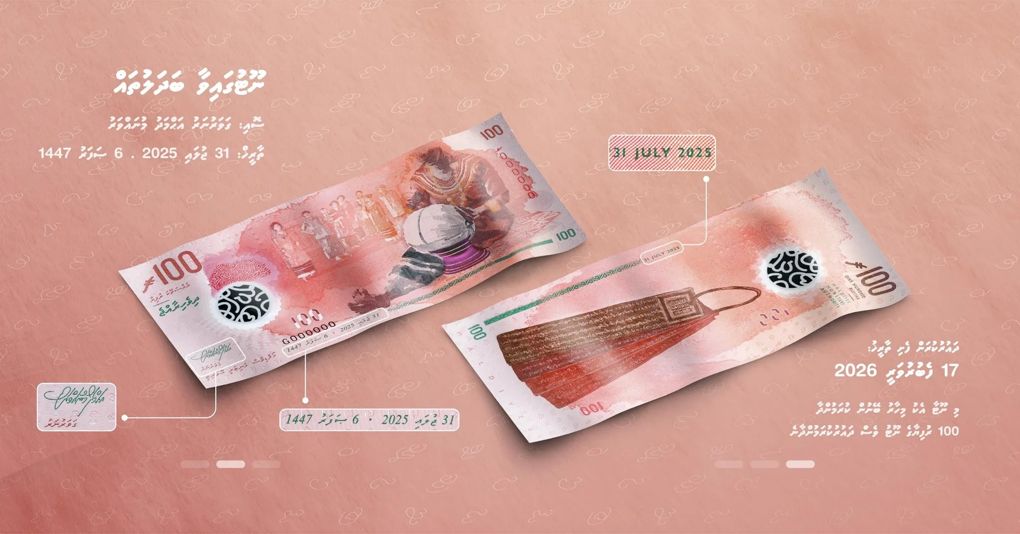 އެމްއެމްއޭ އިން 20 ރުފިޔާ އަދި 100 ރުފިޔާގެ އައު ޗާޕެއް ނެރެފި