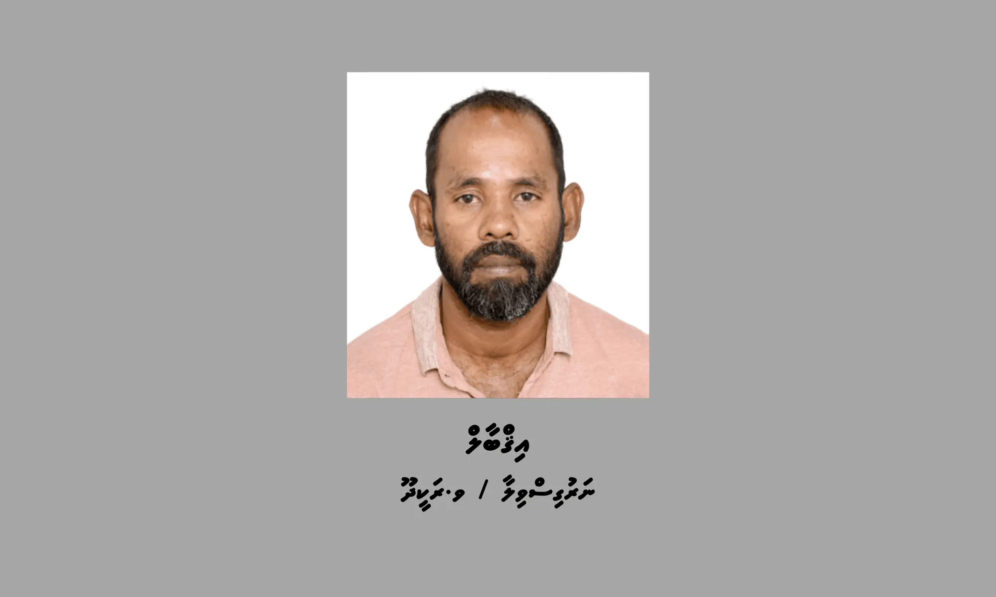 Man being sought for the case