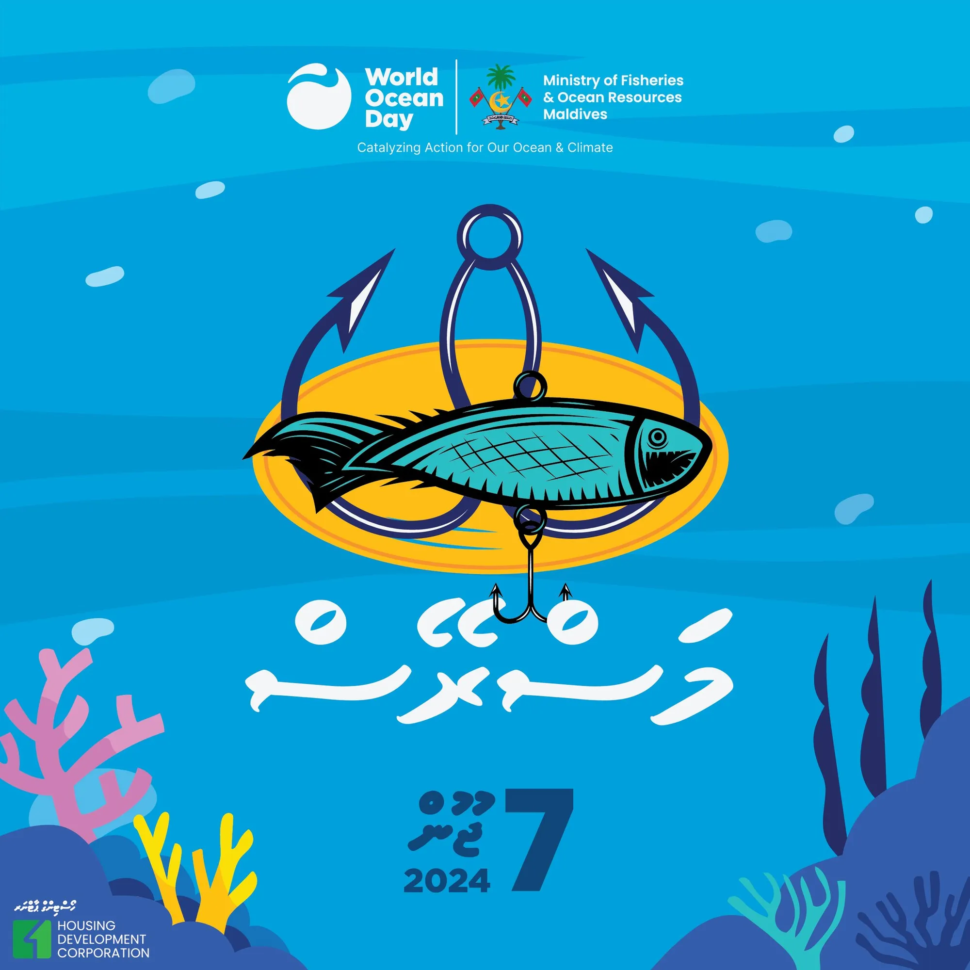 ޖުމްލަ 33،000 ރުފިޔާގެ އިނާމާއެކު، ކަނޑުތަކުގެ ދުވަހާ ގުޅިގެން ބާއްވާ މަސްރޭހުމުގައި ބައިވެރިވުމުގެ ފުރުސަތު