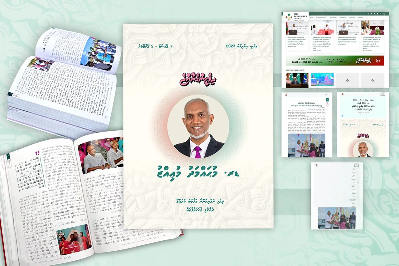 ކެމްޕޭނުގައި، ރައީސް މުޢިއްޒު ދެއްކެވި ވާހަކަފުޅުތަކުގެ ފޮތް ރައީސް އޮފީހުގެ ވެބްސައިޓުގައި ޝާއިޢުކޮށްފި!