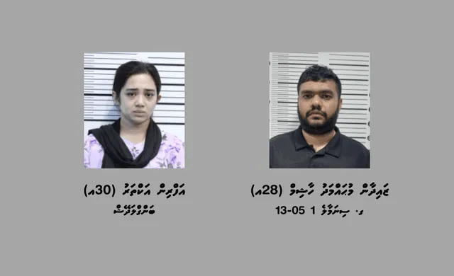 ސައްހަ ނޫން ސްލިޕް ފޮނުވައިގެން ހައްޔަރުކުރި ޒައިދާން އާއި އަފްރިން- ފޮޓޯ/ ޕޮލިސް
