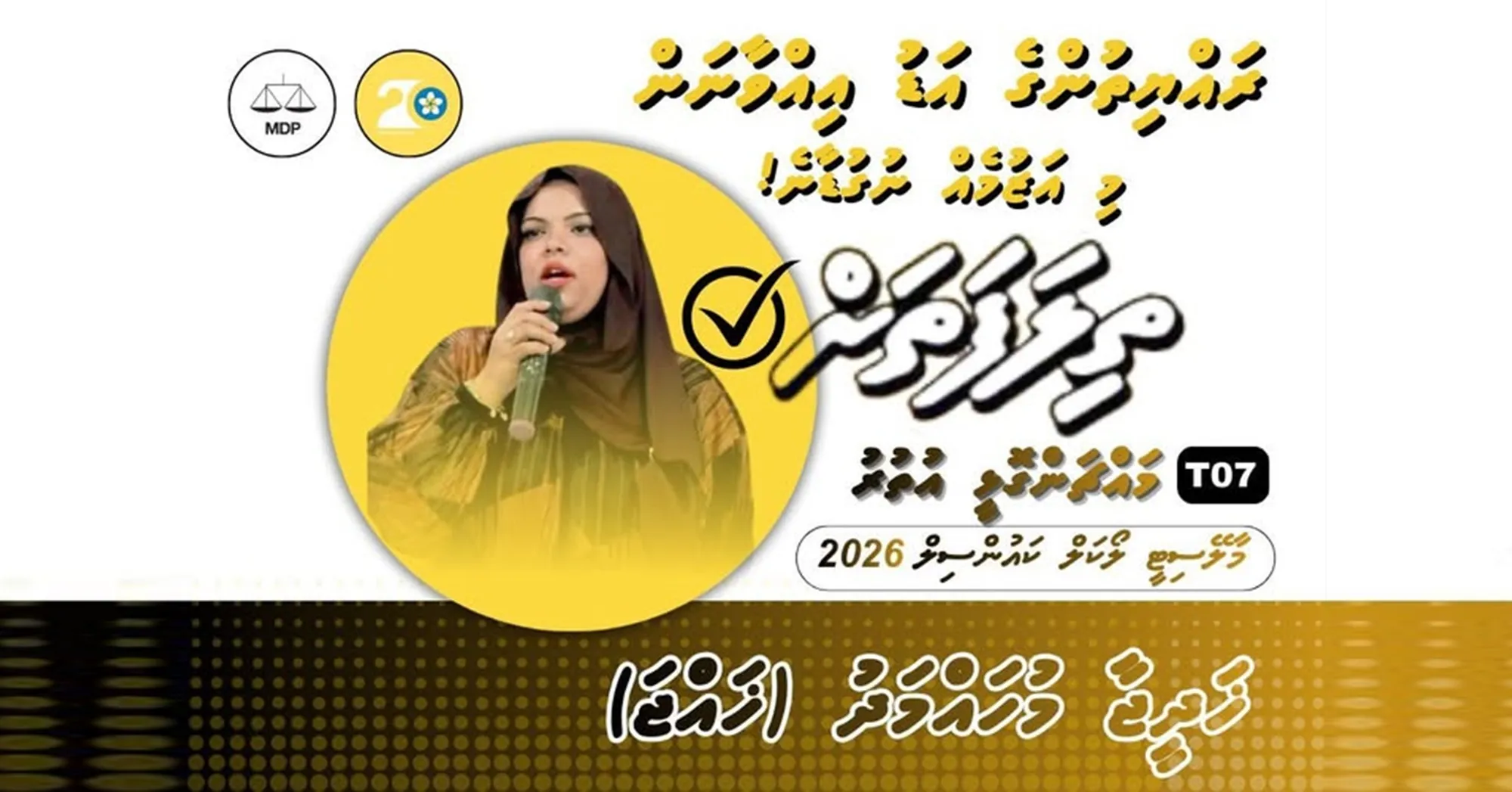 ޚައްޖަގެ ކެމްޕޭނު ޕޯސްޓަރެއް -