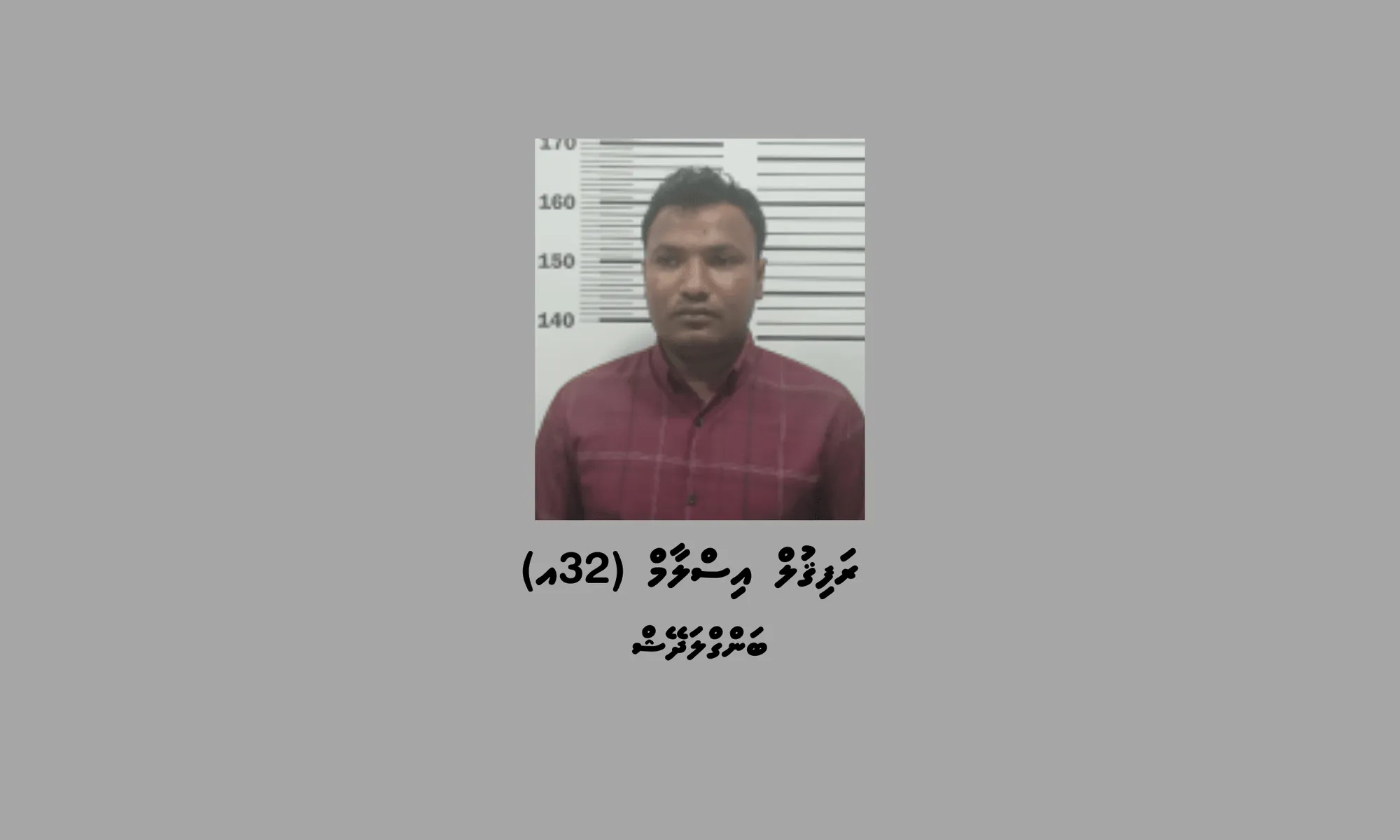 ގަވާއިދާ ހިލާފަށް ޑޮލަރު މާރުކުރަން އުޅުނު މީހާ