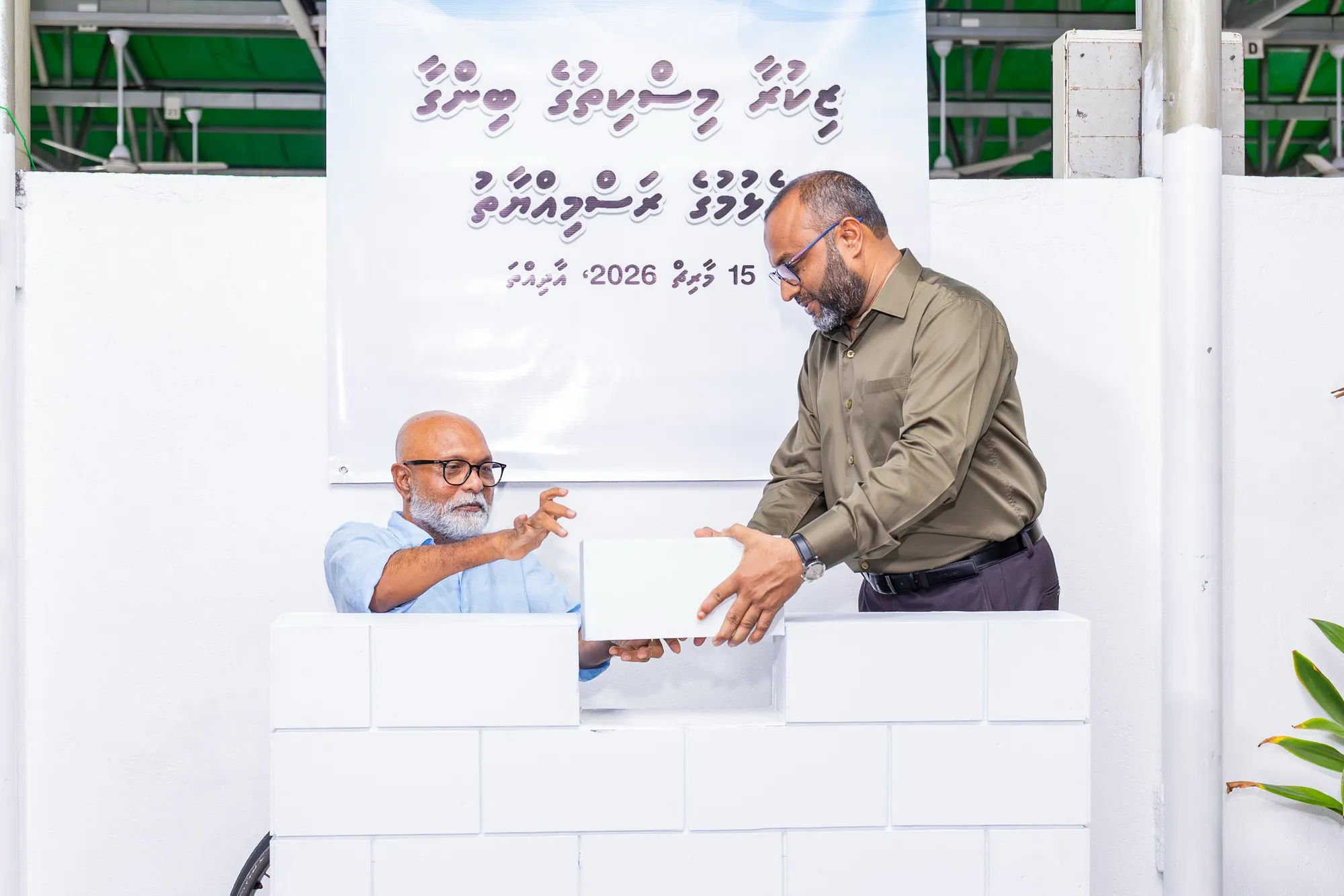 ބިންގާ އެޅުމަށް ބޭއްވި ރަސްމިއްޔާތުގެ ތެރެއިން - ފޮޓޯ: އިސްލާމީ ކަންތައްތަކާ ބެހޭ ވުޒާރާ