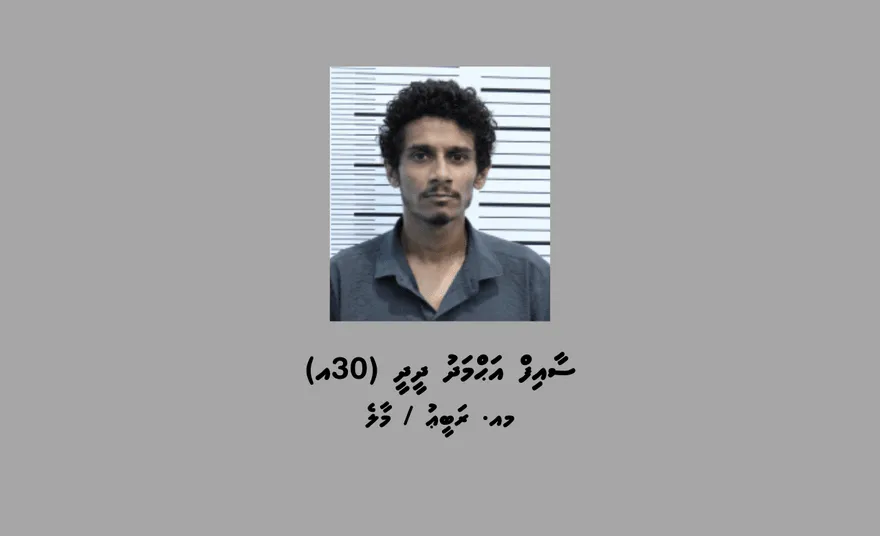 ސްކޭމްކޮށްގެން މީހުން އަތުން 30،000އަށްވުރެ ގިނަ ރުފިޔާ ފޭރުނު މީހެއް ހައްޔަރުކޮށްފި