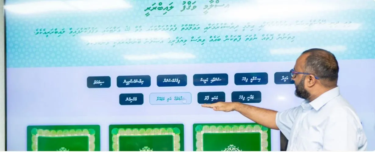 އިސްލާމީ ކަންތައްތަކާ ބެހޭ ވުޒާރާގެ އީ-ލައިބްރަރީއަށް ފޮތް ހަދިޔާކުރާން އެދިއްޖެ