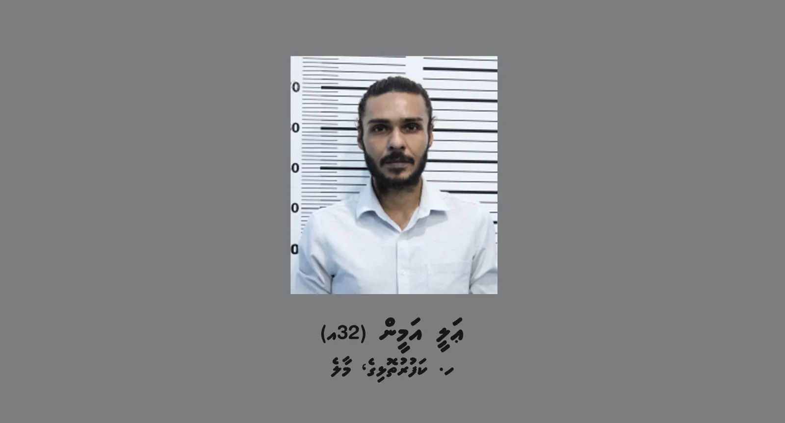 މަސްތުވާތަކެތީގެ މައްސަލާގައި ހައްޔަރު ކުރި ޒުވާނާ: ފޮޓޯ/ ޕޮލިސް