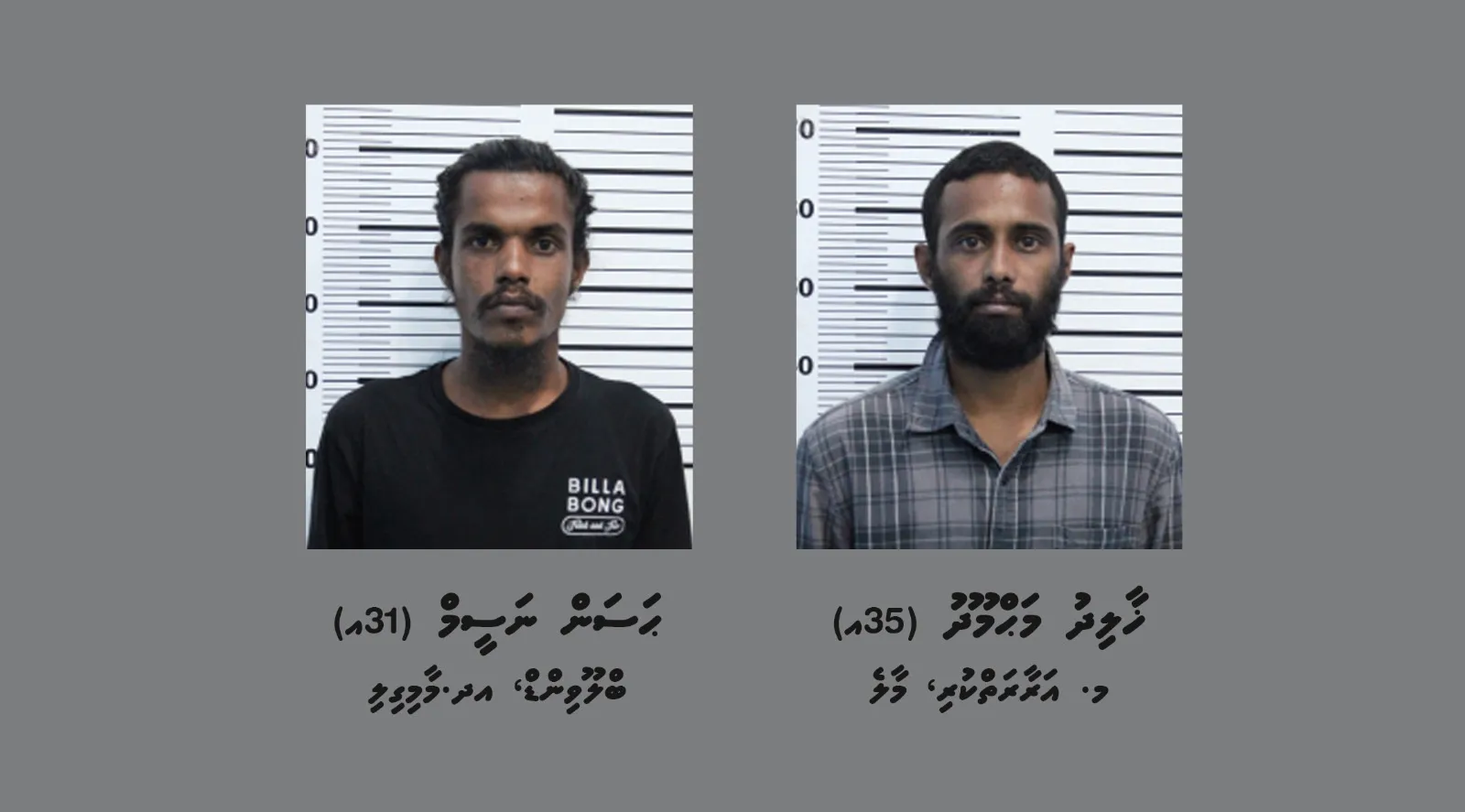 ސިނަމާލެ 1 ގެ ޕާކިންގ ޒޯނުގައި ޕާކު ކޮށްފައި އޮތް ކާރެއްގައި އަލިފާން ރޯކޮށްލި ކަމުގެ ތުހުމަތުގައި ހަޔަރު ކުރި ދެމީހުން