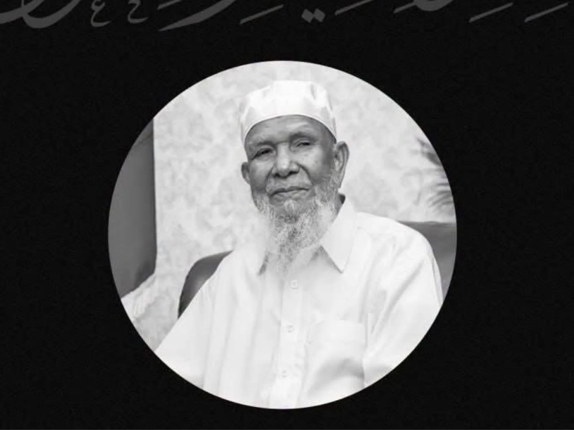 ޝެއިޚް އިސްމާއީލް އަވަހާރަވުން: ރައީސްގެ ތަޢުޒިޔާ، ޝެއިޚްގެ ވަކިވުމުން ބޮޑު ހިތާމައެއް
