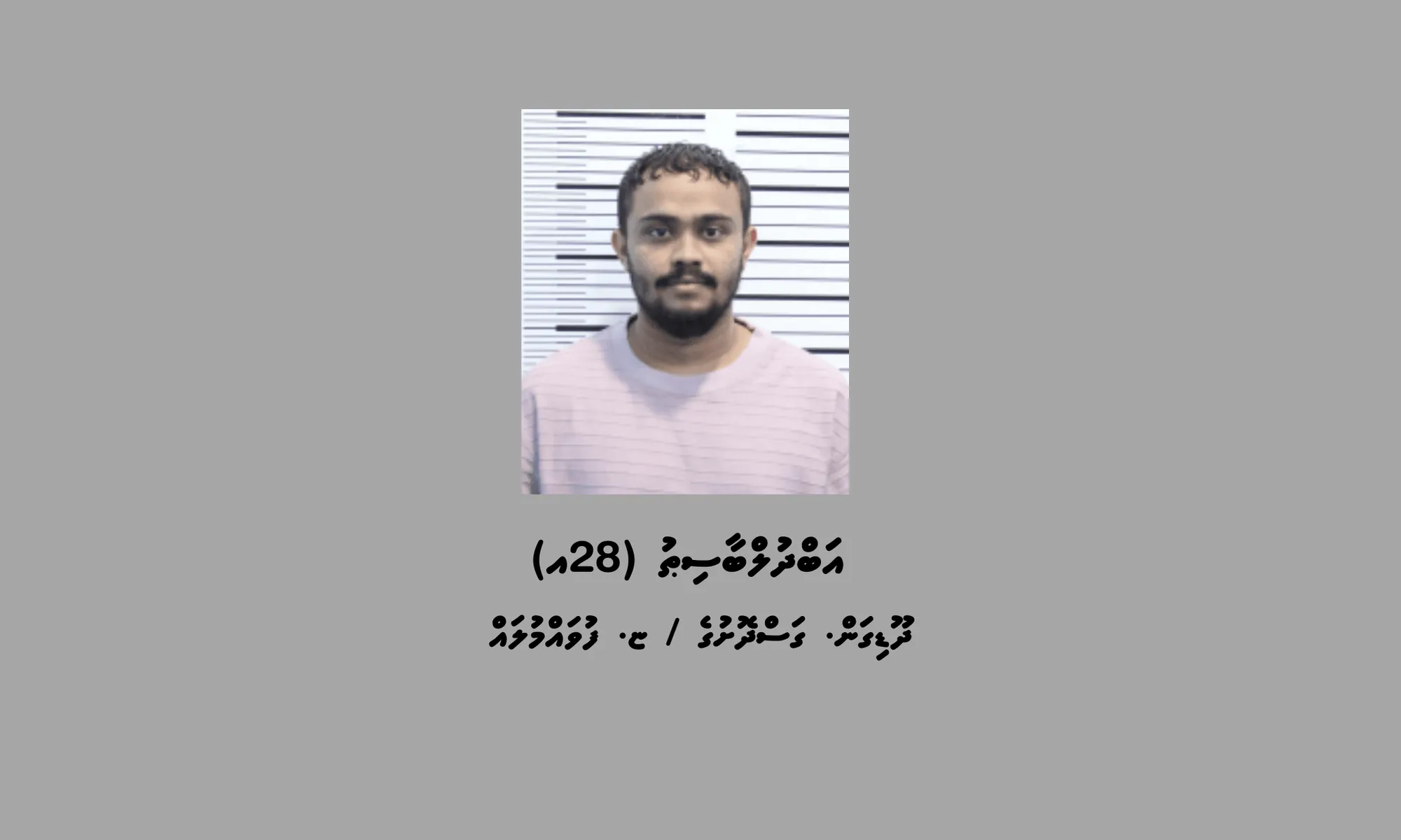 ޏ. ފުވައްމުލައް / ދޫޑިގަން. ގަސްދޮށުގެ، ޢަބްދުލްބާސިޠު (28އ)