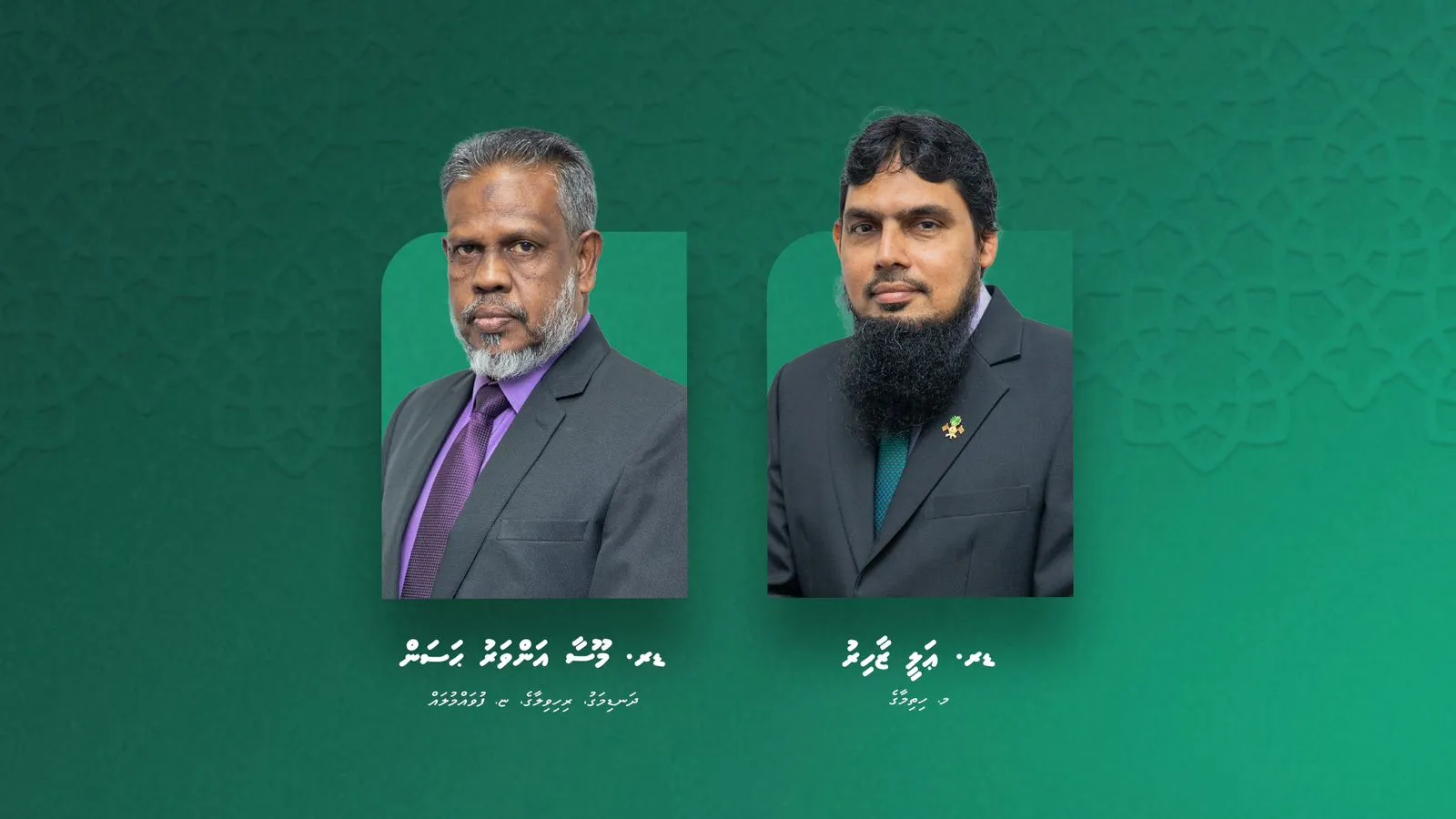 ފަތުވާދޭ މަޖިލީހަށް އަލަށް އައްޔަނު ކުރެއްވި ބޭފުޅުން
