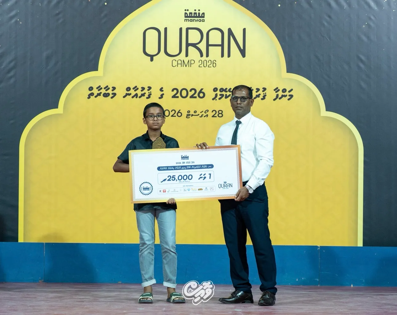 މަންފާ ޤުރުއާން މުބާރާތުން އެއްވަނަ ޔޫޢާން އަށް