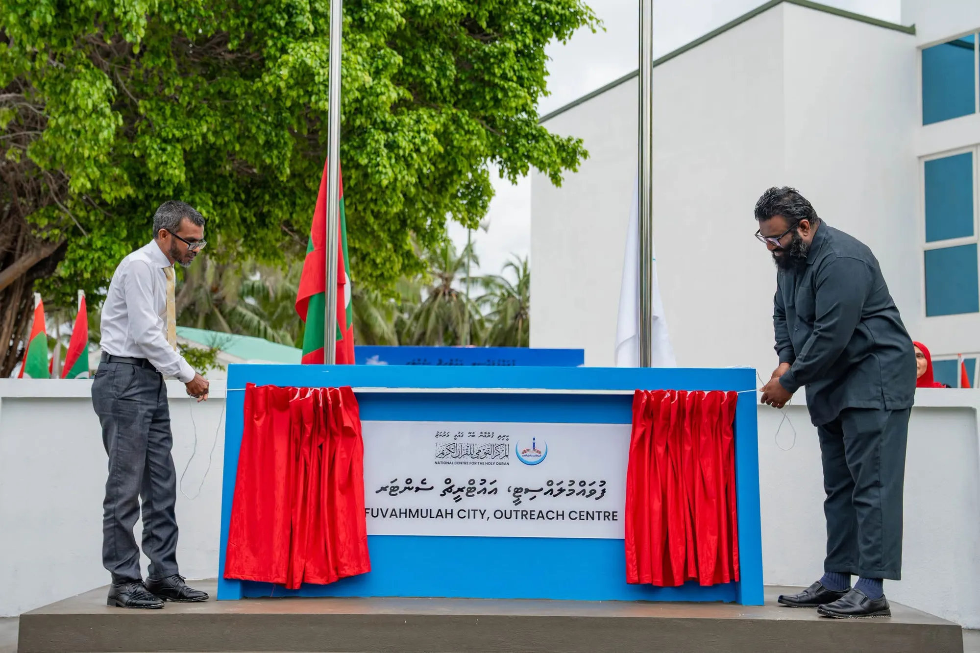 ފުވައްމުލަކު ސިޓީ ޤުރުއާނާއި ބެހޭ މަރުކަޒު މިއަދު ހުޅުވައިފި
