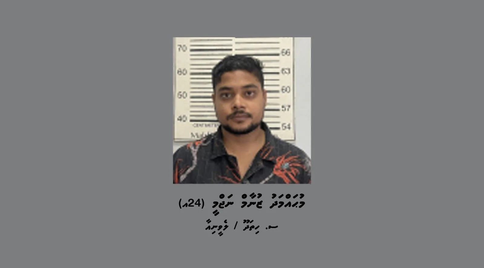 ސ. ހިތަދޫ، ލެވީނިއާ، މުޙައްމަދު ޒުނާމް ނަޖުމީ (24އ)